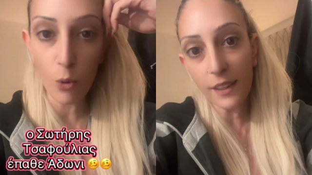 «Κύριε Τσαφούλια λέτε βλακείες…»: Ξεσπάθωσε μια κοπέλα εναντίον του γνωστού σκηνοθέτη