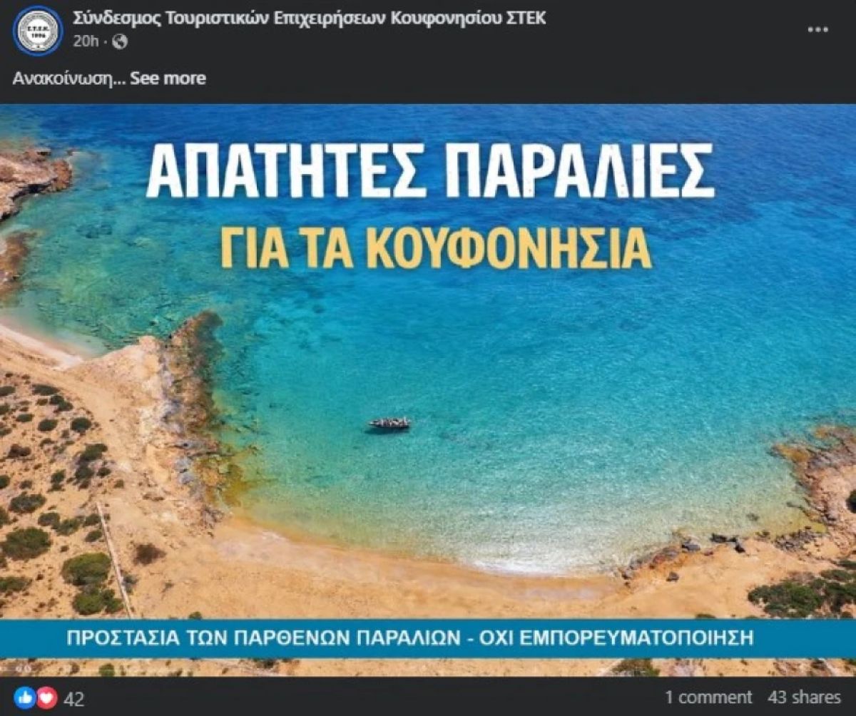 Απόφαση-ανάσα για τα νησιά