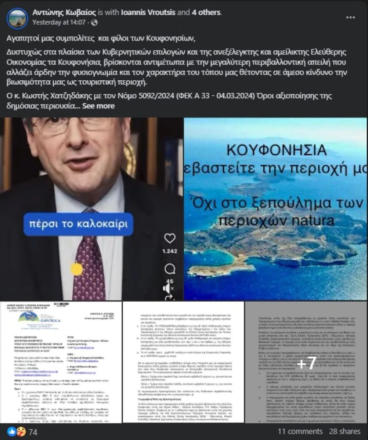 Διατηρείται ο φυσικός χαρακτήρας των παραλιών