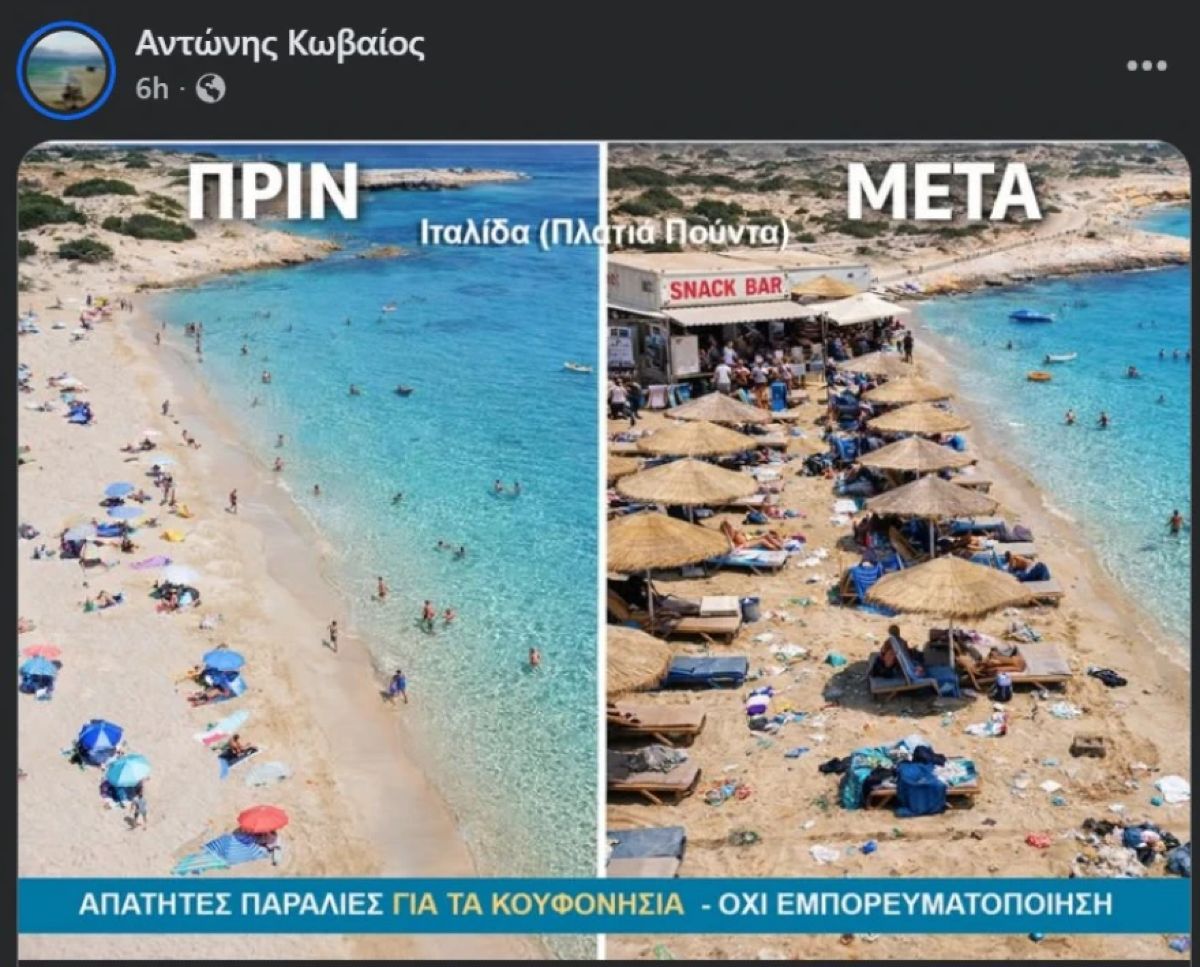 Σώζονται το Πορί και η Ιταλίδα