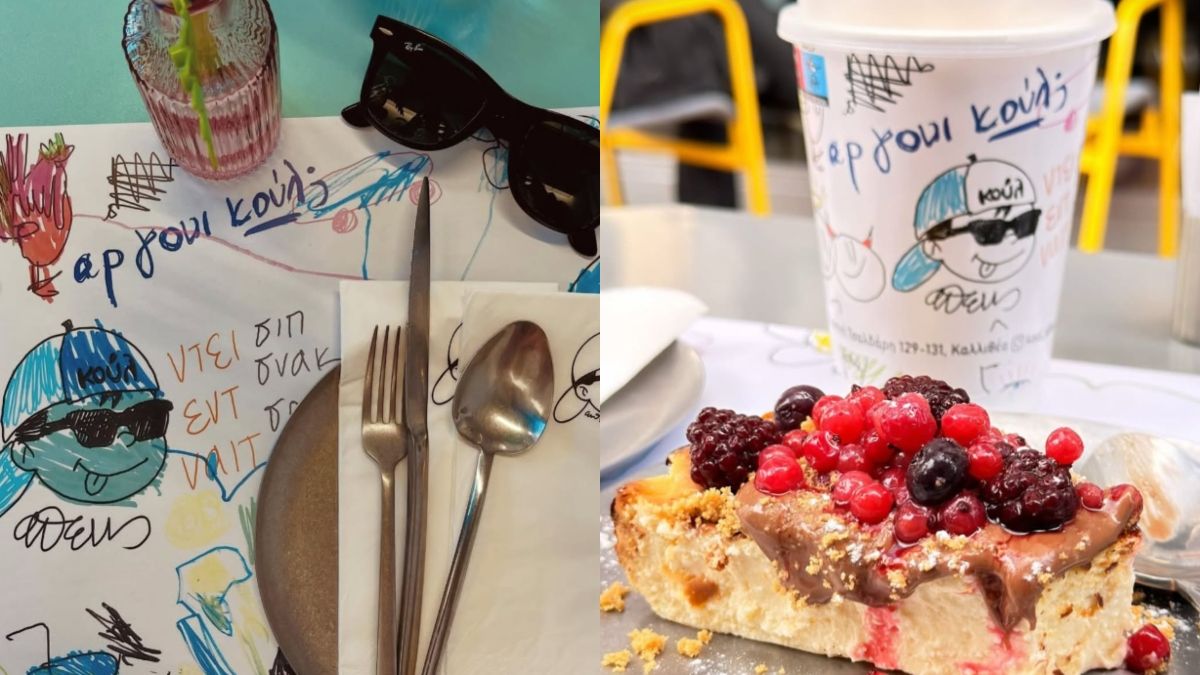 Κούλ: Η πιο πολύχρωμη στάση στην Καλλιθέα για καφέ και brunch