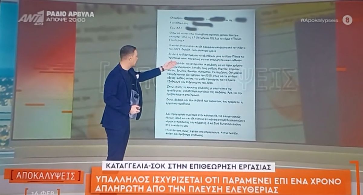 Ο δημοσιογράφος Πέτρος Κουσουλός στο πλατό της εκπομπής «Αποκαλύψεις», δείχνοντας στην οθόνη ντοκουμέντα για την υπόθεση της Πλεύσης Ελευθερίας