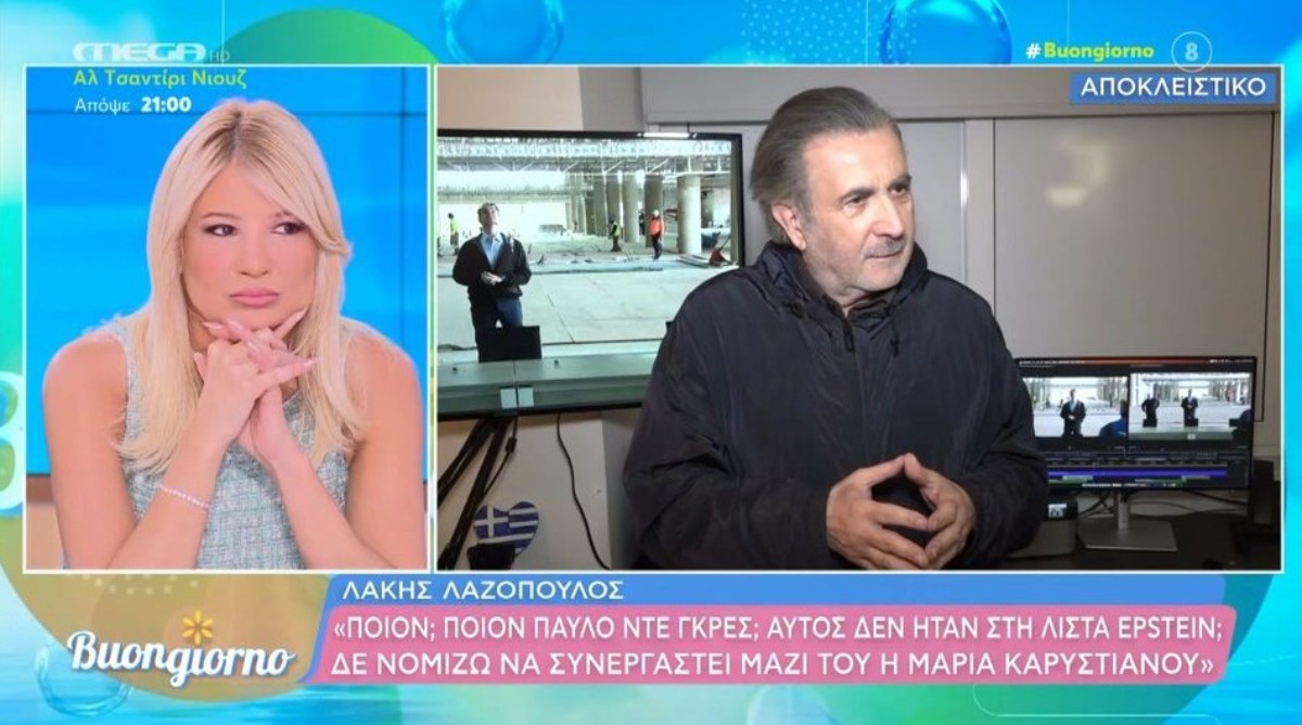 Ο Λάκης Λαζόπουλος