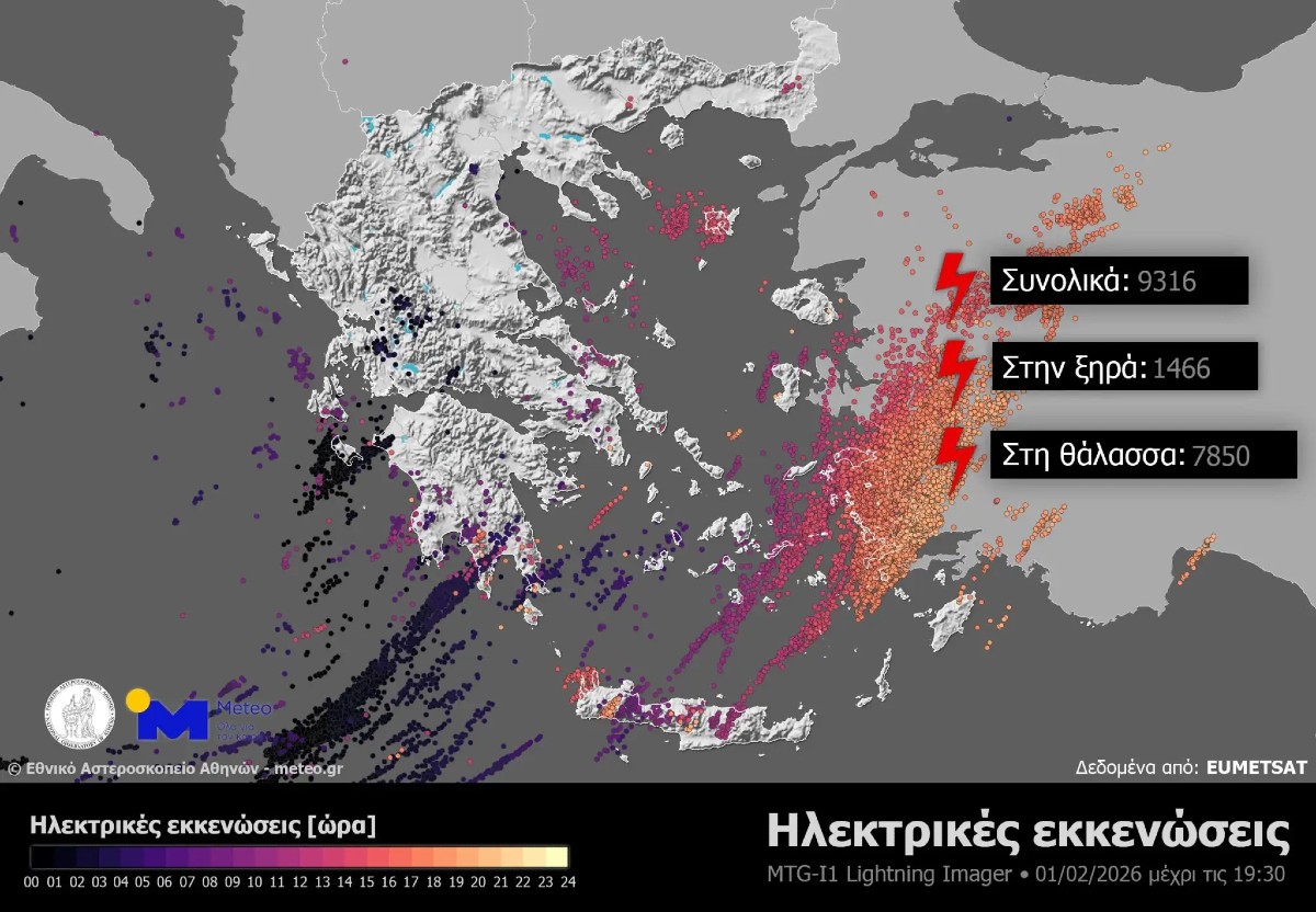 Νέο γύρο κακοκαιρίας φέρνει ο καιρός