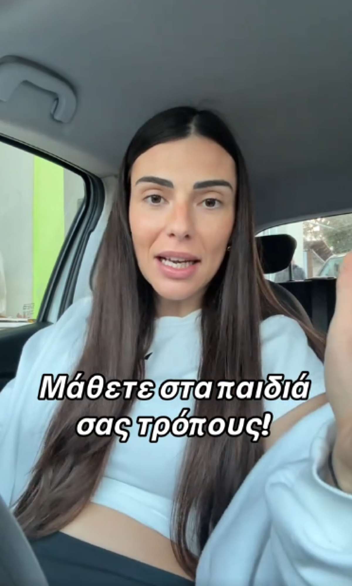 Η συγκλονιστική περιγραφή μιας γυμνάστριας για το παιδί που πετούσε την μπάλα στη τζαμαρία