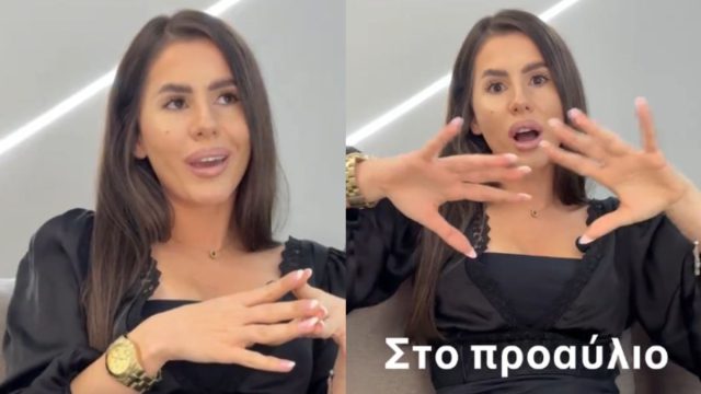 Μία κοπέλα από την Αλβανία ομολογεί το άγριο μπούλινγκ που της έκαναν στο σχολείο
