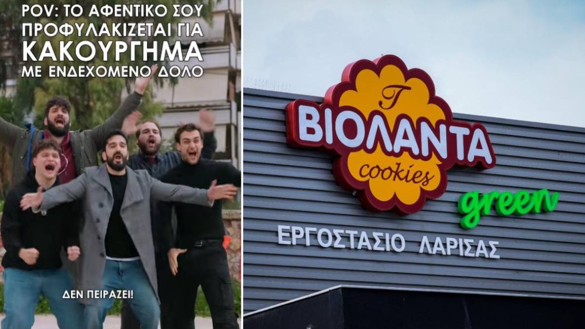 Ο Ατζαράκης τρολάρει τους υποστηρικτές του ιδιοκτήτη της Βιολάντα και «ρίχνει» το διαδίκτυο!