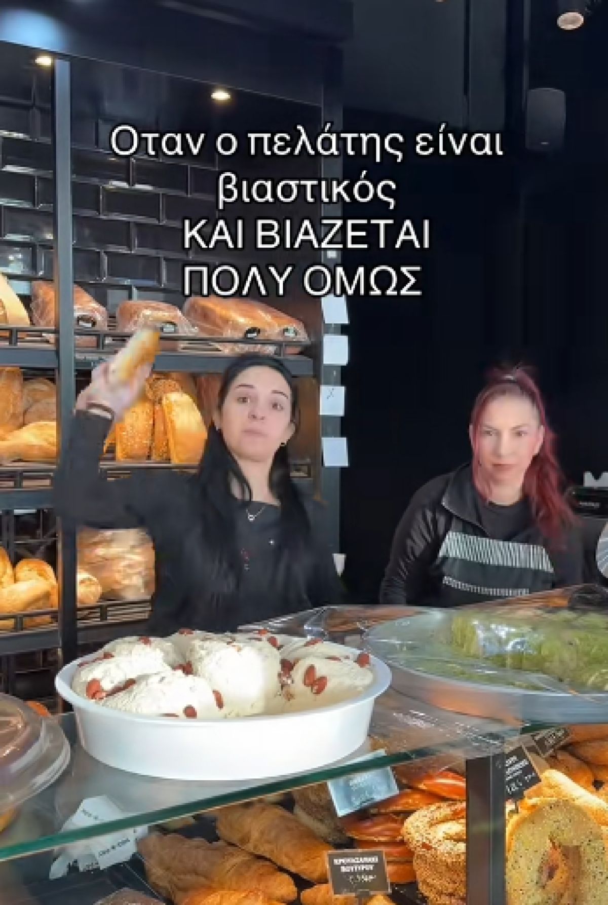 Στιγμιότυπο από βίντεο TikTok όπου ένα σταφιδόψωμο φαίνεται να πετάει στον αέρα προς την κάμερα μέσα σε έναν φούρνο