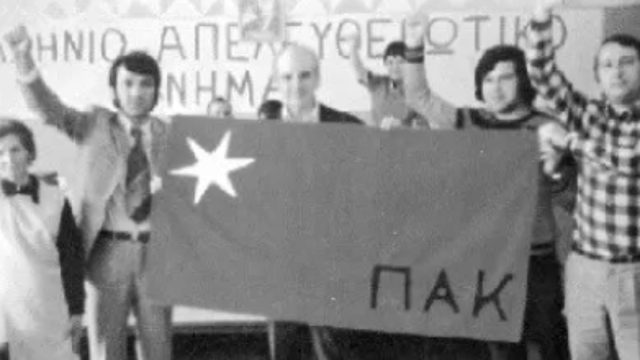 Σαν σήμερα, 27 Φεβρουαρίου 1968: Η γέννηση του ΠΑΚ στη Στοκχόλμη – Η μέρα που ο Ανδρέας Παπανδρέου διεθνοποίησε τον Αντιδικτατορικό Αγώνα