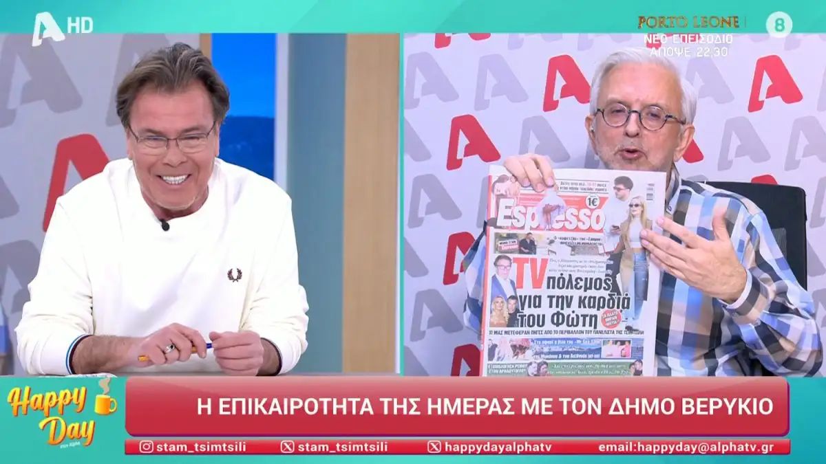Βερύκιος για Παπανώτα