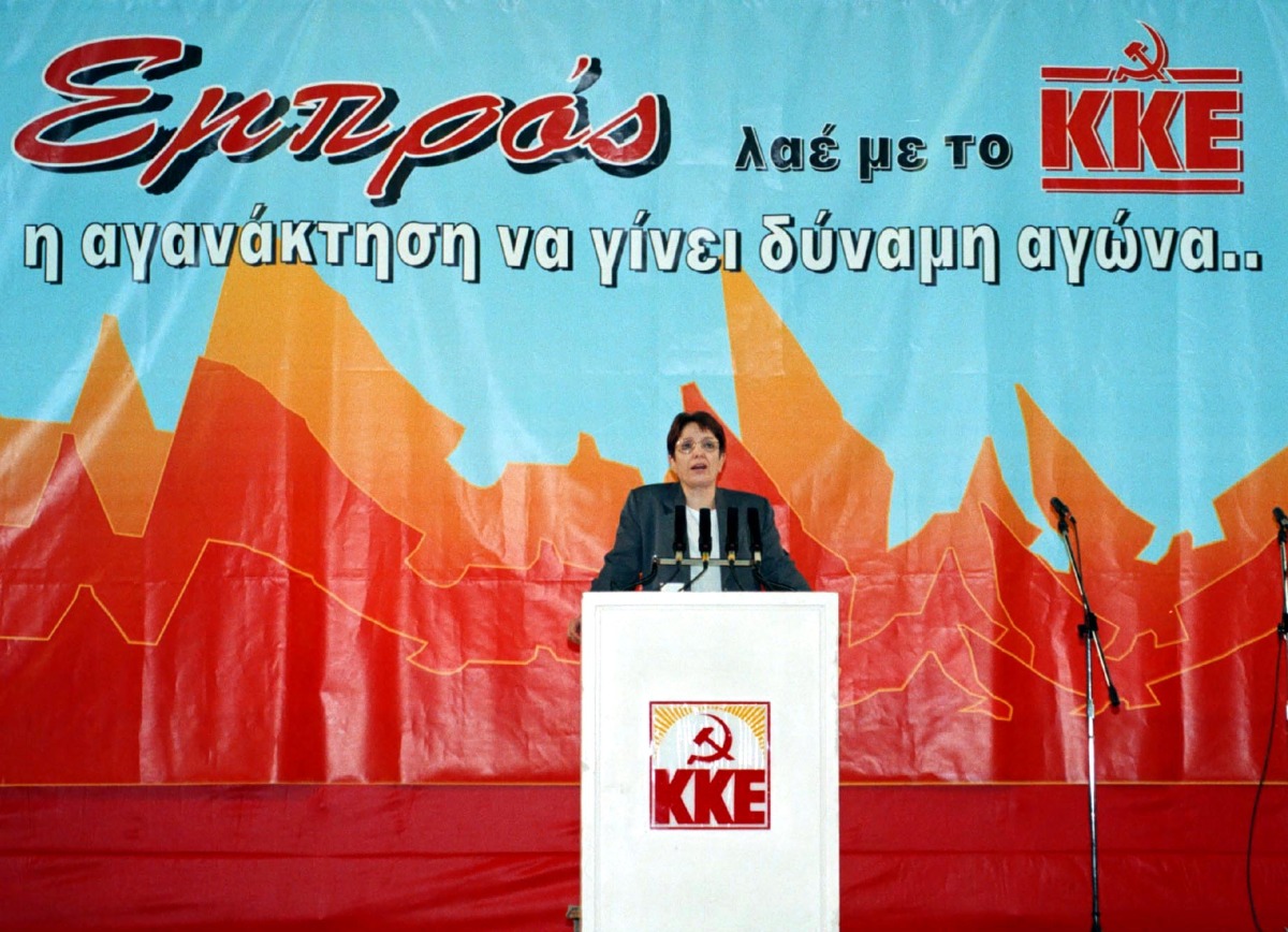 Η Αλέκα Παπαρήγα με το ΚΚΕ
