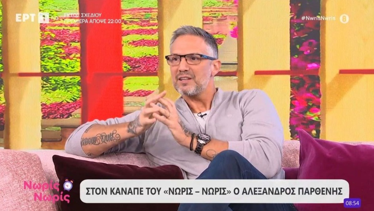 Ο Αλέξανδρος Παρθένης