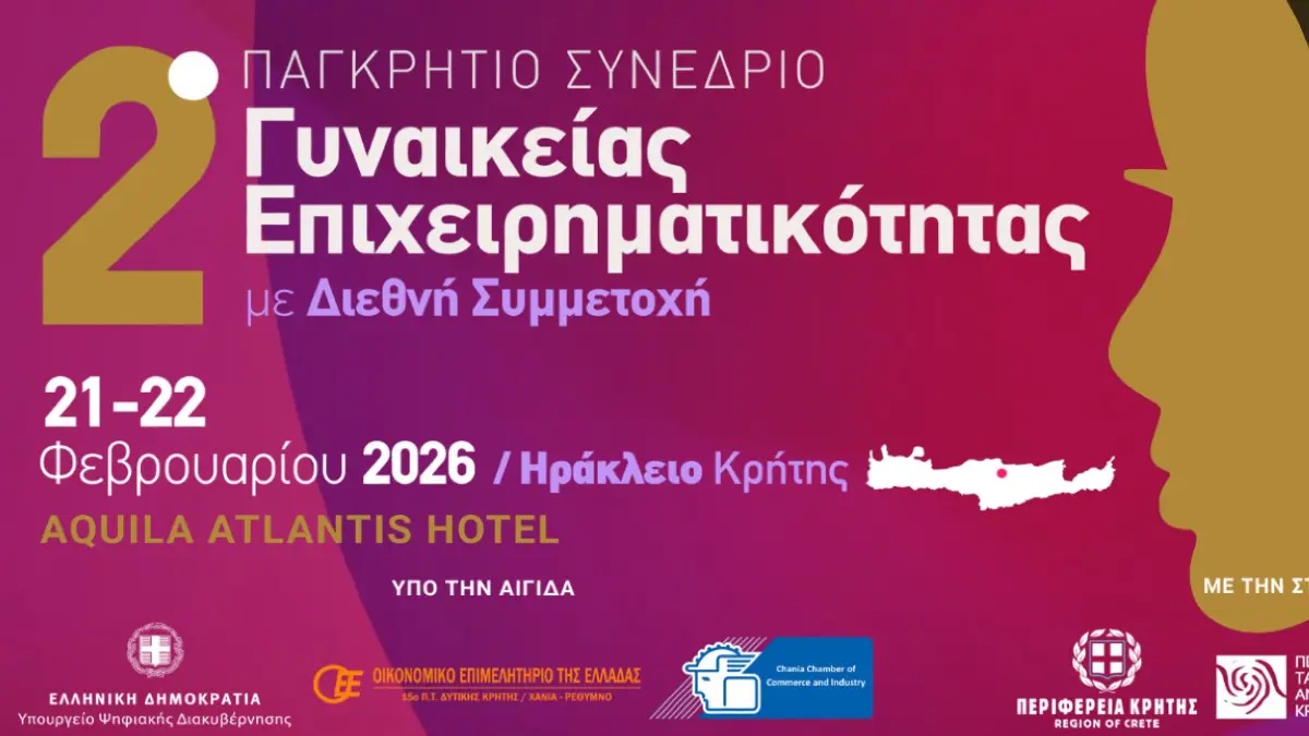 Η Πειραιώς Χρυσός Χορηγός του 2ου Παγκρήτιου Συνεδρίου Γυναικείας Επιχειρηματικότητας στην Κρήτη