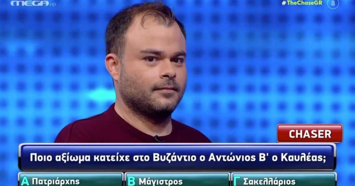 Στιγμιότυπο από την εκπομπή «The Chase»