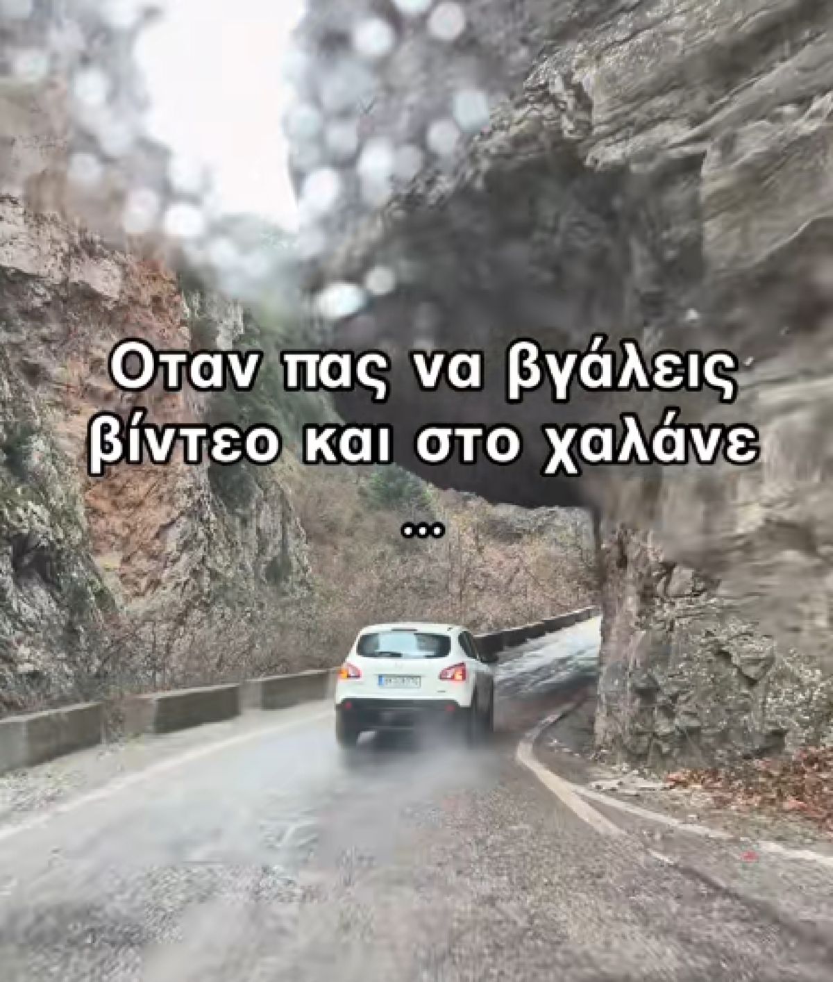 Viral βίντεο από το Καρπενήσι ξυπνά εφιάλτη 50 ετών με μια επικίνδυνη προσπέραση