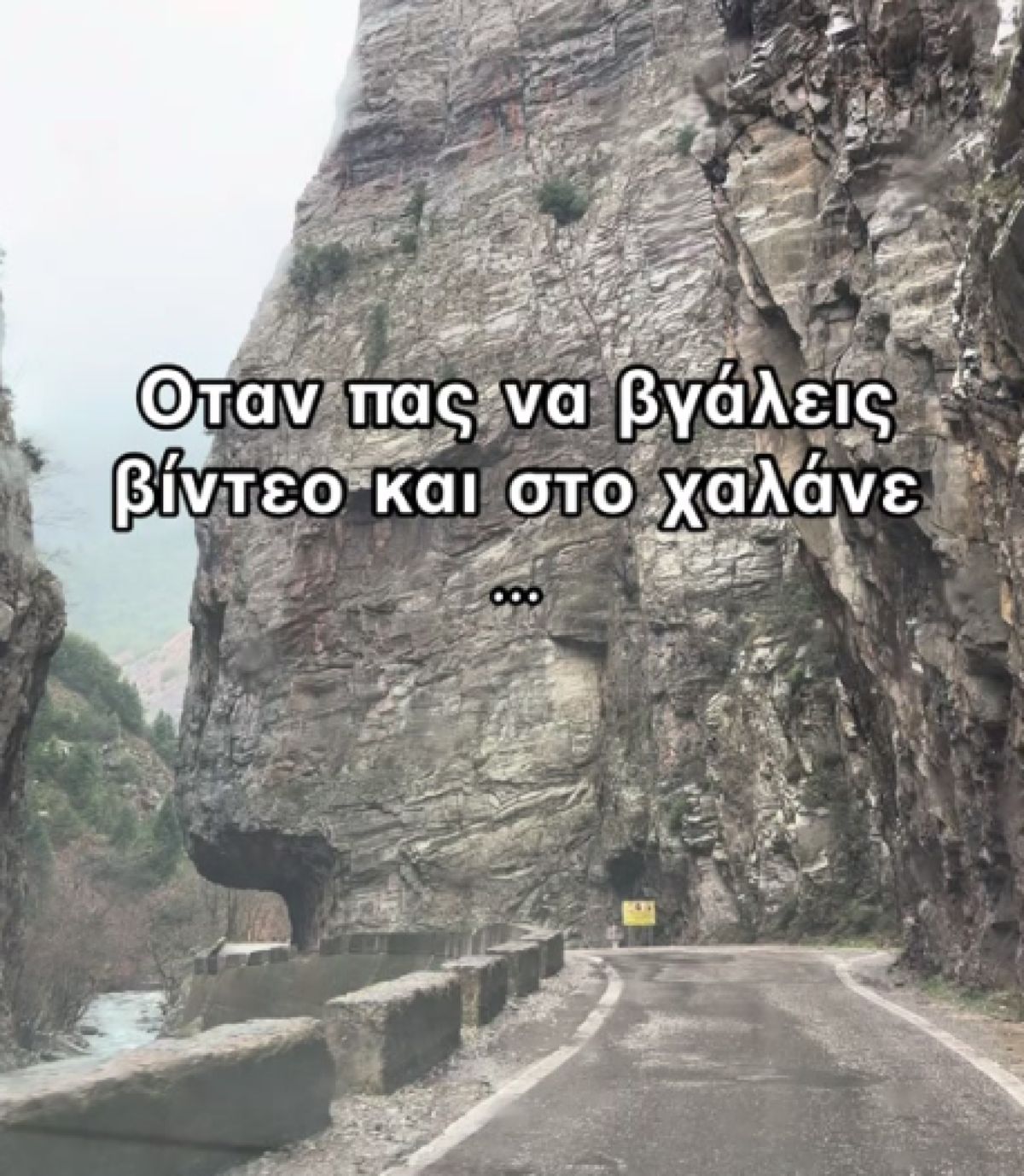 Όταν το TikTok συναντά την πραγματικότητα