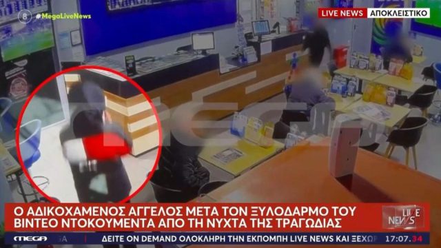 Σέρρες: Οι κάμερες «μίλησαν» – Το βίντεο-ντοκουμέντο με τον 15χρονο λίγο  πριν τον φόνο του 17χρονου