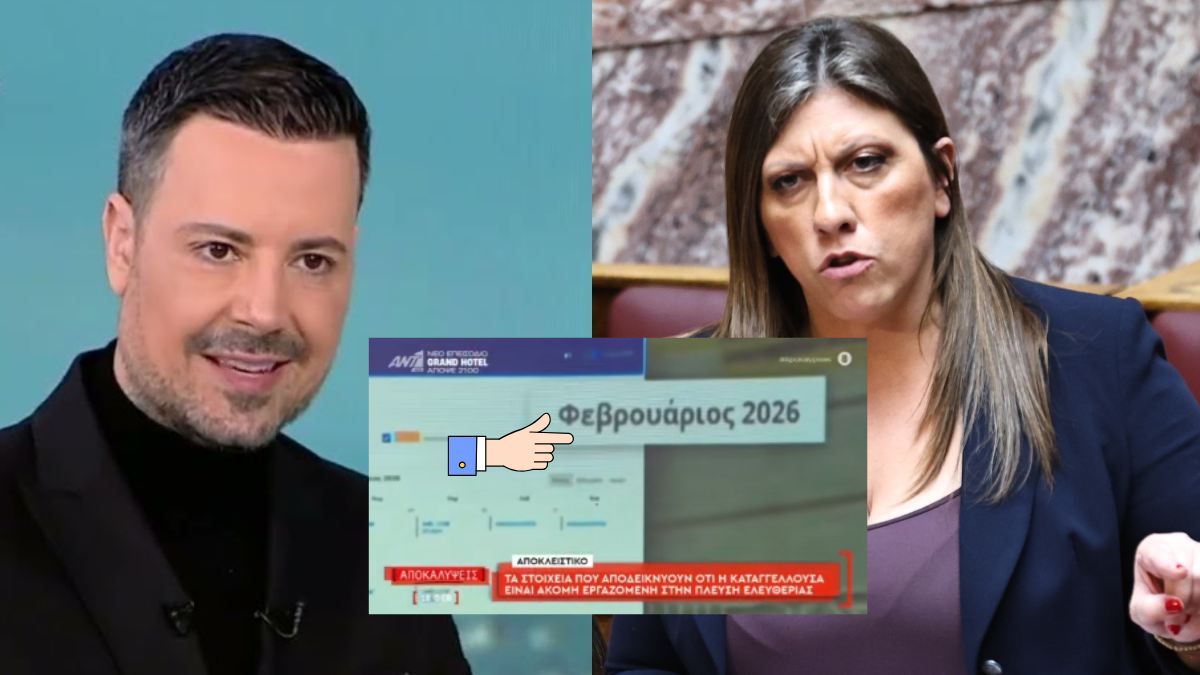 Σοκ για την Κωνσταντοπούλου: Έγγραφα από το ΕΡΓΑΝΗ διαψεύδουν τους ισχυρισμούς της πως οι καταγγελίες της Καρακίτσου είναι ψευδείς
