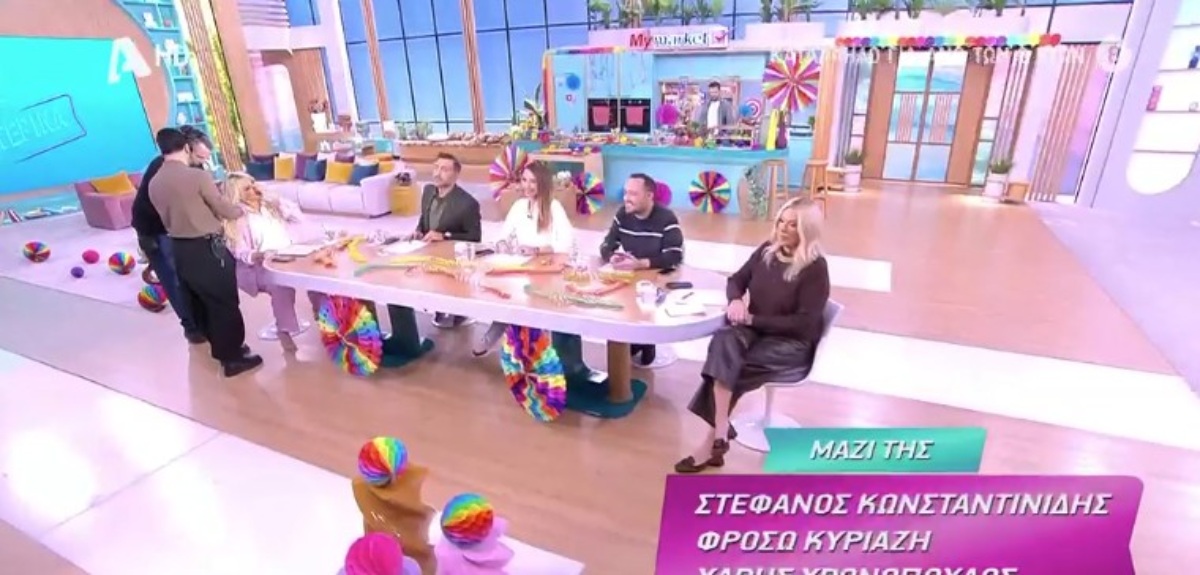 Super Κατερίνα