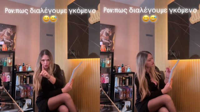 Σπαρταριστό βίντεο: Πώς βρίσκουν σύντροφο οι κοπέλες στην εποχή μας