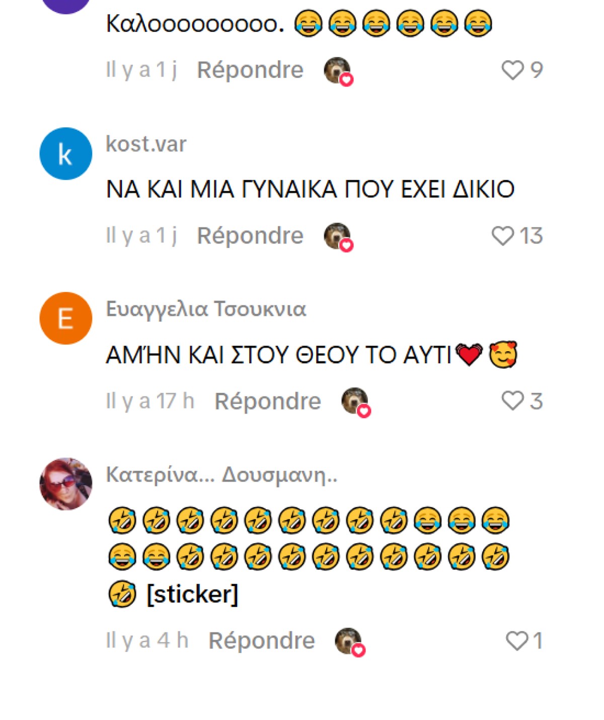Η σάτιρα για τον Μητσοτάκη και τη Νέα Δημοκρατία την ημέρα του Αγίου Βαλεντίνου