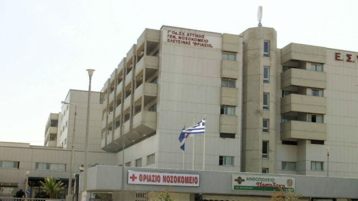 Νοσοκομείο σε κρίση