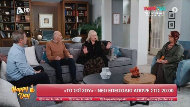 Το Σόι σου: Αποκλειστικό απόσπασμα από το αποψινό (6/2) επεισόδιο