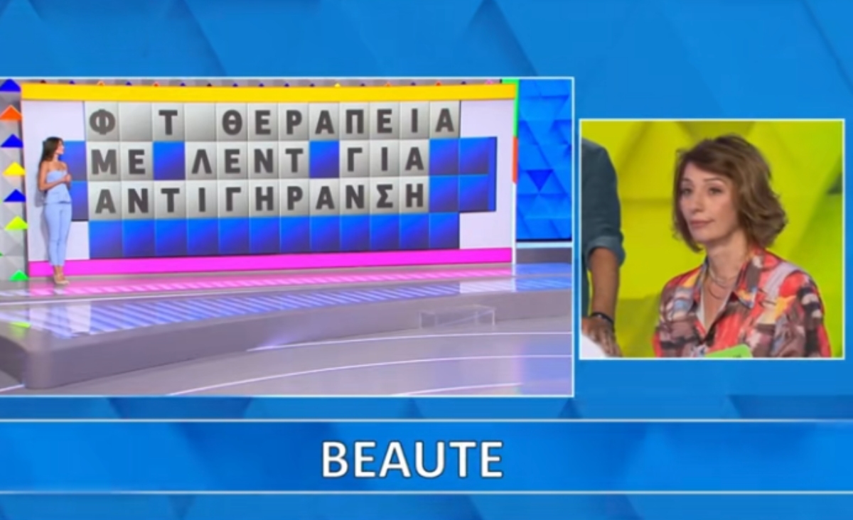 Τροχός της Τύχης