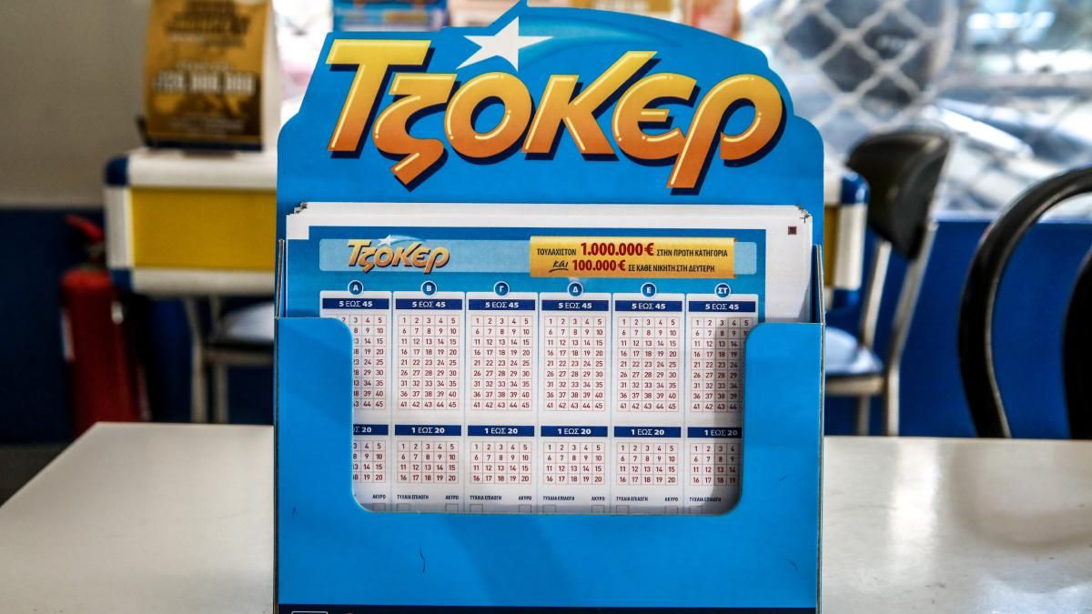Κλήρωση Τζόκερ (12/2): Αυτοί είναι οι αριθμοί που κερδίζουν τουλάχιστον 1 εκατ. ευρώ