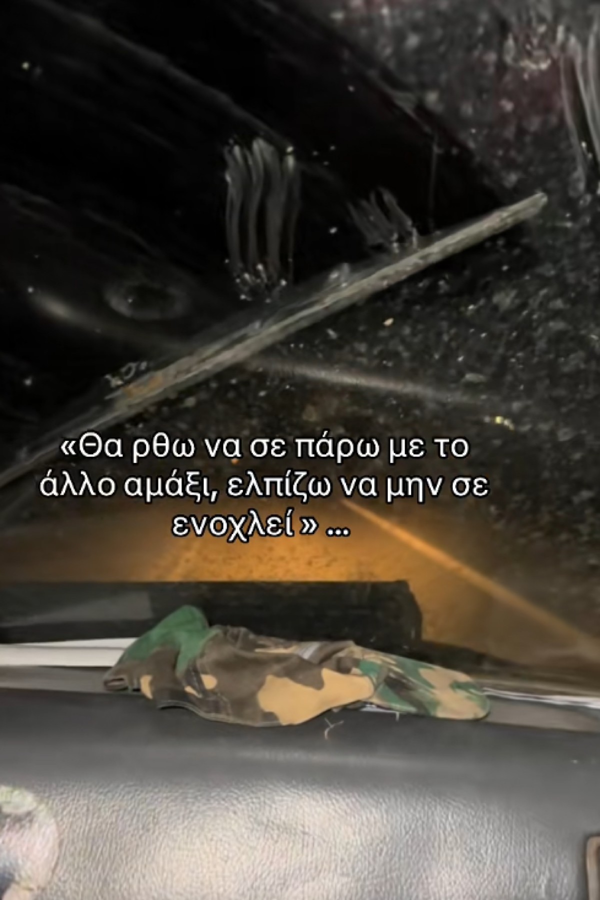 Το πιο βρώμικο αγροτικό στην Ελλάδα έγινε viral και οι χρήστες το αποθεώνουν