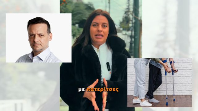 Χάρη Δούκα, ακούς; Έκκληση από ανθρώπους με κινητικά προβλήματα που δεν μπορούν να πάνε για την φυσιοθεραπεία τους