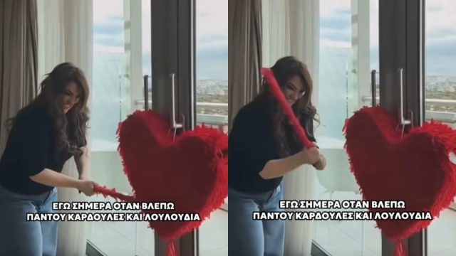 Πώς υποδέχθηκε τη μέρα του Αγίου Βαλεντίνου η Κατερίνα Ζαρίφη