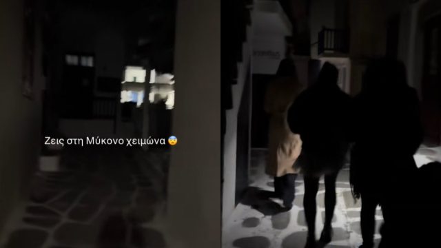 Μύκονος το χειμώνα βίντεο σοκ!
