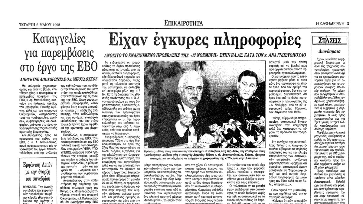 Το φιάσκο της Ριανκούρ
