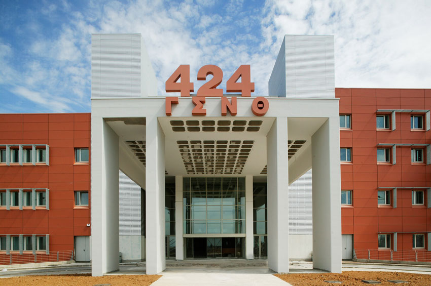 Το 424 στρατιωτικό νοσοκομείο 