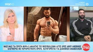 Θάνος Αλιμπάκης: «Τα σκευάσματα που πουλούσα και διώχθηκα γι’ αυτά, μπορεί ο οποιοσδήποτε να τα βρει ελεύθερα»