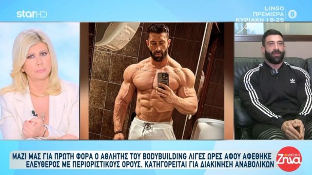 Θάνος Αλιμπάκης: «Τα σκευάσματα που πουλούσα και διώχθηκα γι’ αυτά, μπορεί ο οποιοσδήποτε να τα βρει ελεύθερα»