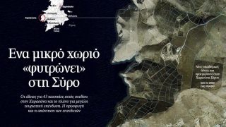 Σύρος: Ένα νέο «χωριό» από βίλες και πισίνες φυτρώνει στον Χαρασώνα – Η αστικοποίηση της υπαίθρου μέσα από τις «τυφλές» άδειες και η σύγκρουση για το μέλλον των Κυκλάδων