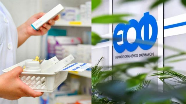 ΕΟΦ: Προσοχή – Ανάκληση για πασίγνωστο φάρμακο στα ελληνικά φαρμακεία