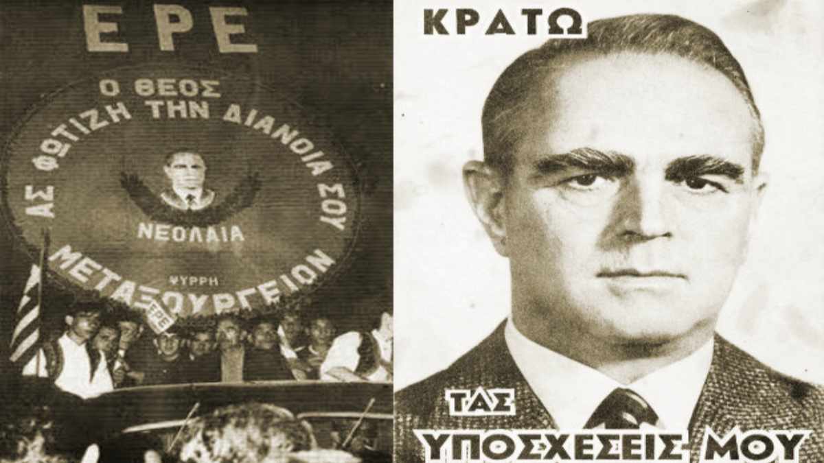 15 βουλευτές της ΕΡΕ αποχώρησαν - Οι εκλογές της 11ης Μαΐου