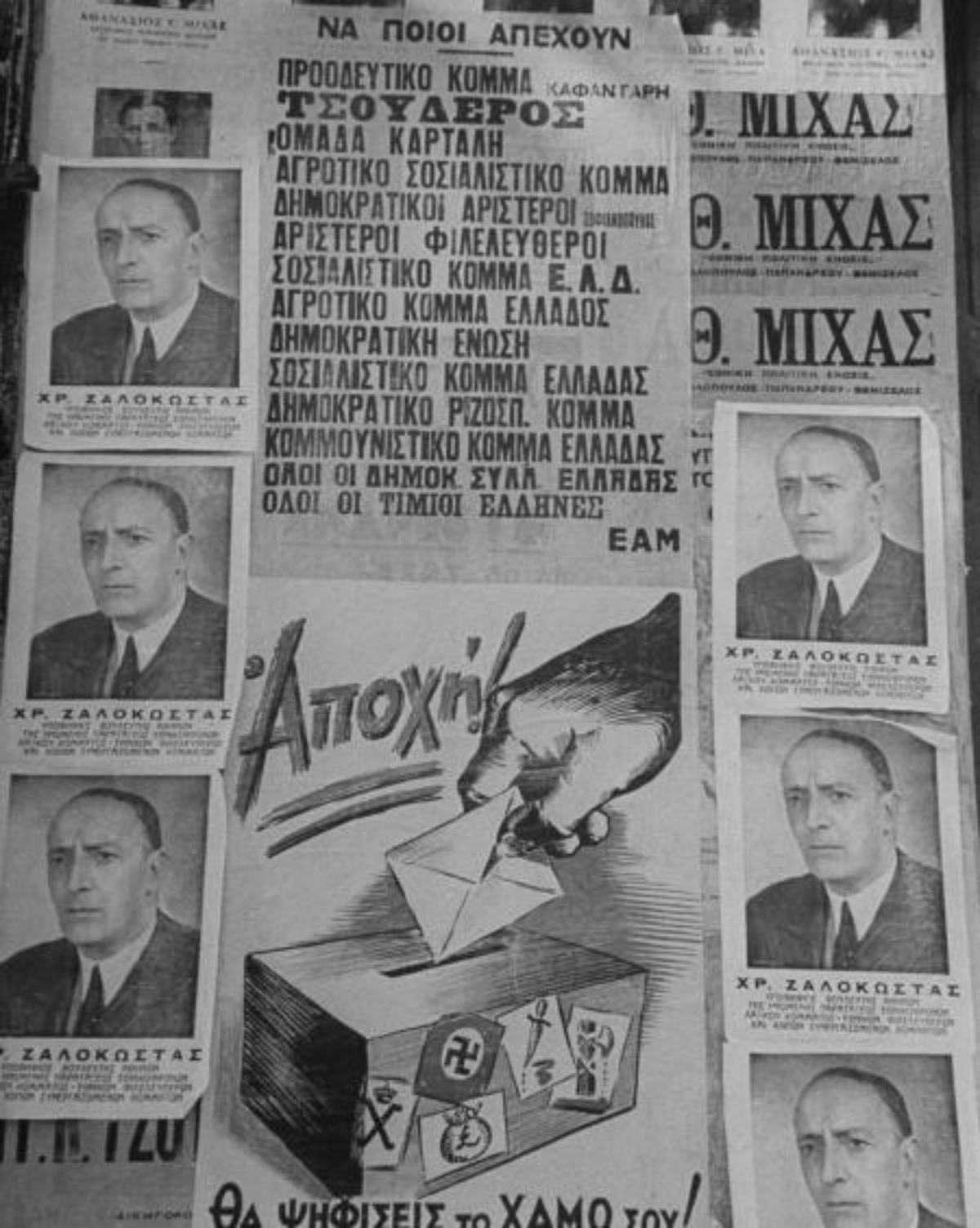 Το ΚΚΕ, μαζί με το ΕΑΜ και άλλα συνεργαζόμενα κόμματα της Αριστεράς, ανακοίνωσε την αποχή από τις εκλογές