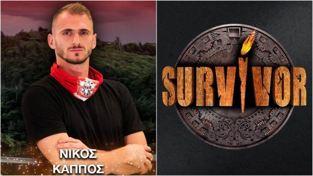 Survivor 2026: Από το Μεταξουργείο στις Ειδικές Δυνάμεις και τώρα στον Άγιο Δομίνικο – Ποιος είναι ο Νίκος Κάππος;