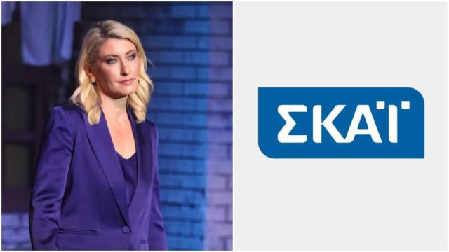 Σία Κοσιώνη: Τέλος από τον ΣΚΑΪ; Η «βόμβα» που τάραξε τα νερά – Όλο το παρασκήνιο για το μέλλον της παρουσιάστριας