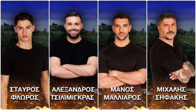 Survivor spoiler 25/03 αποχώρηση: Αυτός ο παίκτης φεύγει σήμερα