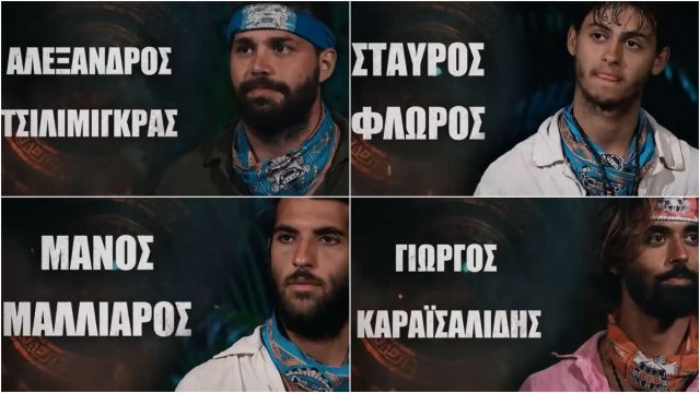 Survivor spoiler 17/03 αποχώρηση: Αυτός ο παίκτης φεύγει σήμερα