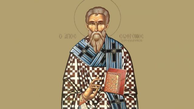 Η Εκκλησία τιμά σήμερα (11/3) τον Άγιο Σωφρόνιο Πατριάρχη Ιεροσολύμων – Ο βίος και το έργο του
