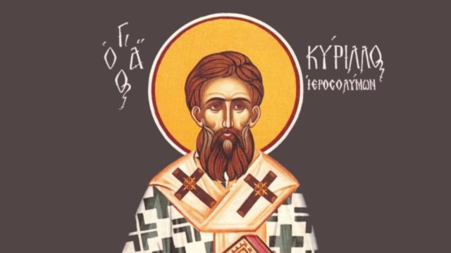 Άγιος Κύριλλος Αρχιεπίσκοπος Ιεροσολύμων: Τιμάται σήμερα (18/3) για τους αγώνες του κατά του Αρειανισμού και τις 23 Κατηχήσεις του