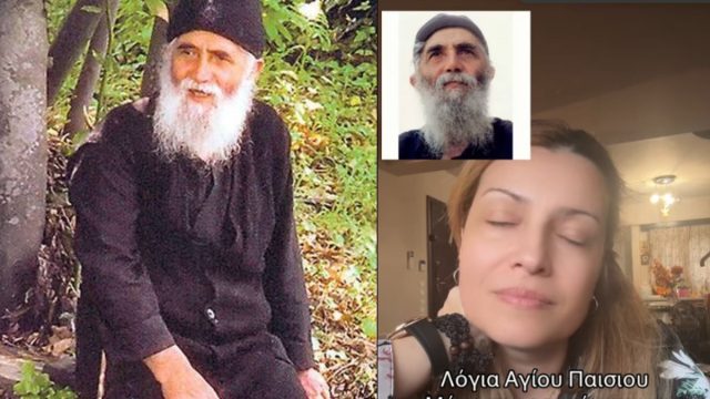 Η φωνή του Αγίου Παϊσίου για το πώς πρέπει να βλέπεις τον εαυτό σου