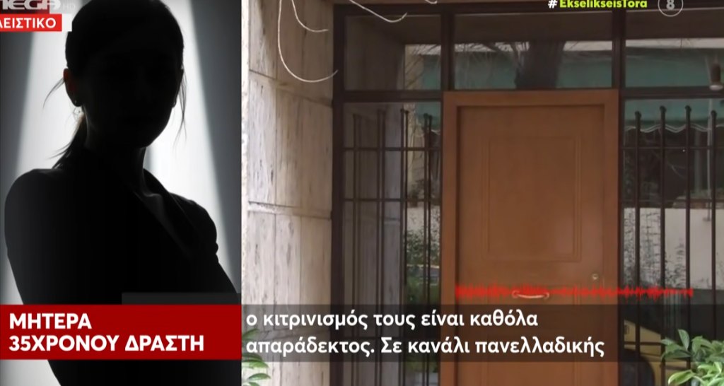 Η μητέρα του 35χρονου από τους Αμπελοκήπους «σπάει» τη σιωπή της, καταγγέλλοντας ακαταλληλότητα των αρχών στη διαχείριση ψυχιατρικών περιστατικών.