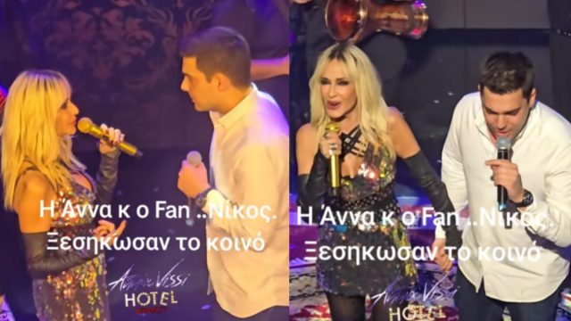 Αννα Βίσση η απόλυτη σταρ όταν μαζί με έναν φαν της ξεσηκώνουν τα πλήθη
